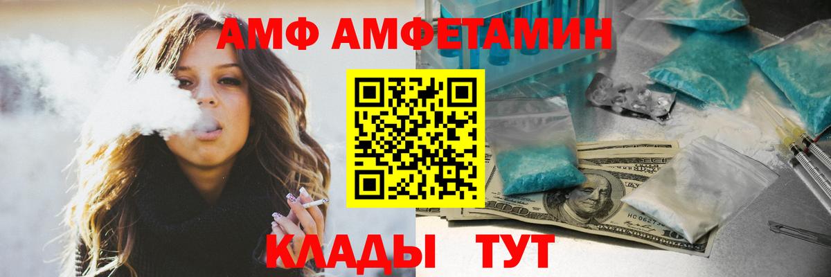 АМФЕТАМИН  АМФ  Вход с VPN  Амфетамин Premium  Полысаево 