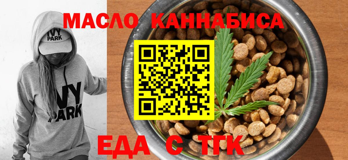 Cannafood марихуана  Вход с VPN  Полысаево 