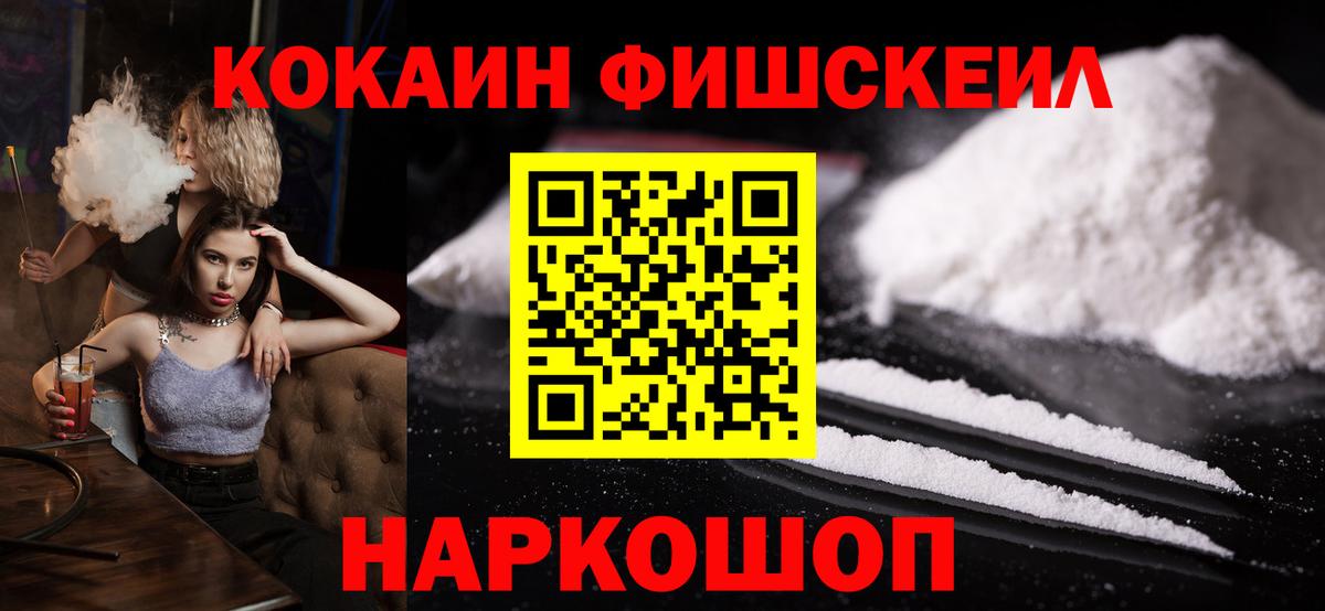 Кокаин 98% Полысаево