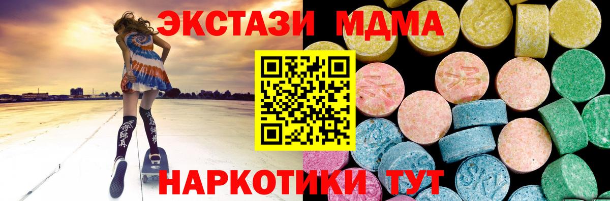 ЭКСТАЗИ 280 MDMA Полысаево