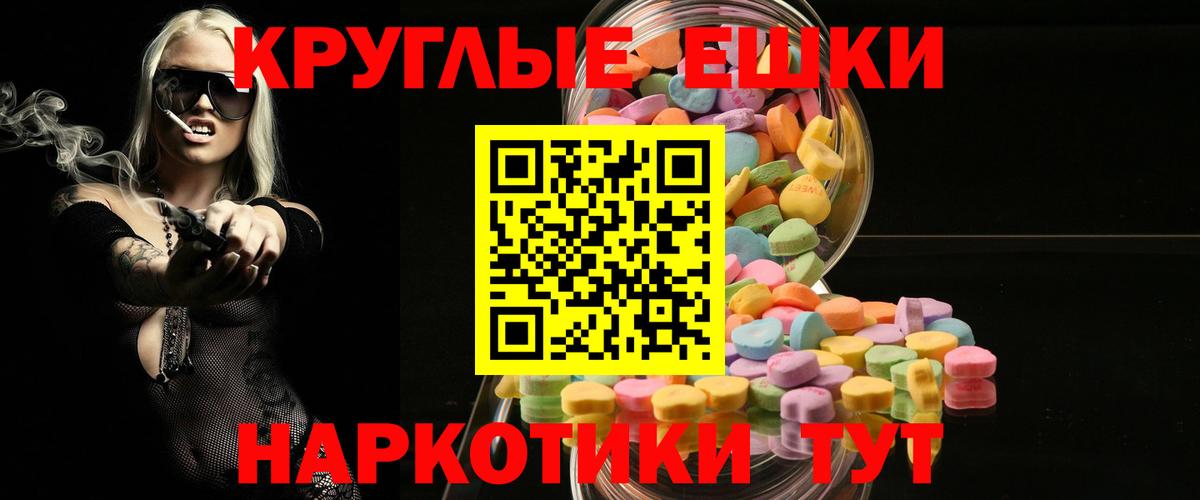 ЭКСТАЗИ диски  ЭКСТАЗИ 300 mg  Полысаево  Вход с VPN 