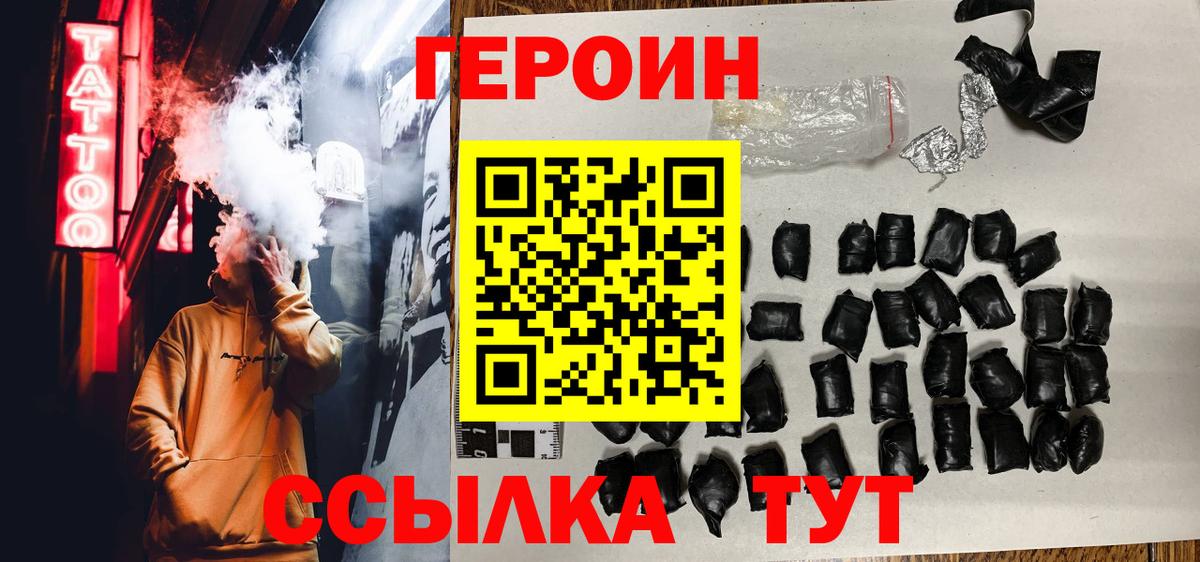 ГЕРОИН гречка Полысаево