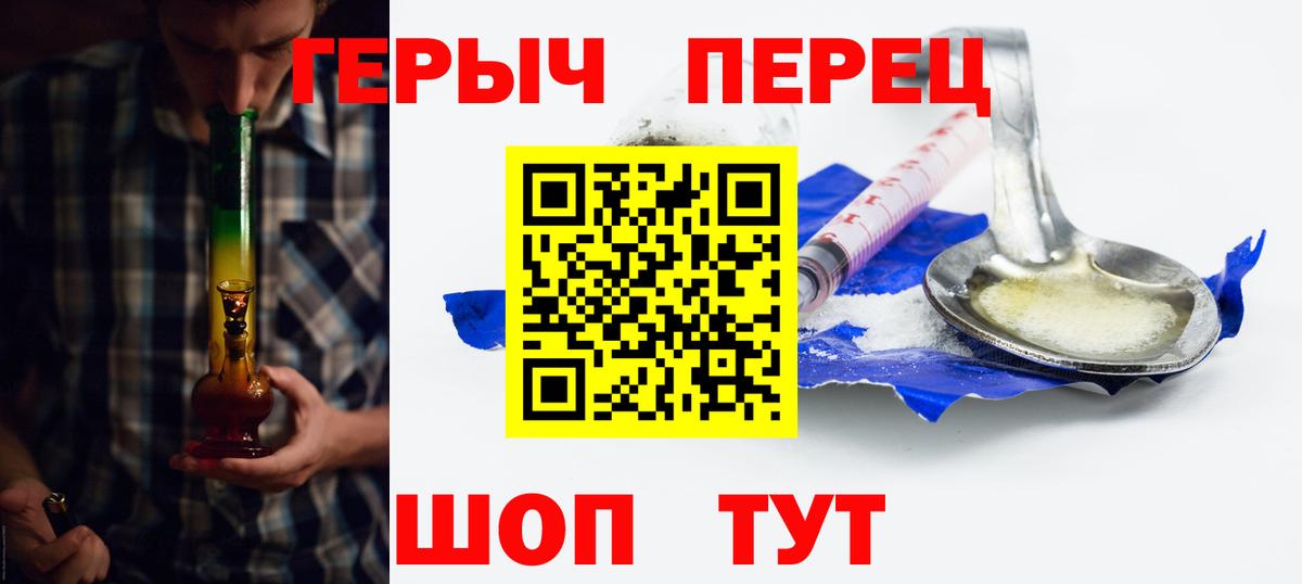 ГЕРОИН гречка  Вход с VPN  Полысаево 