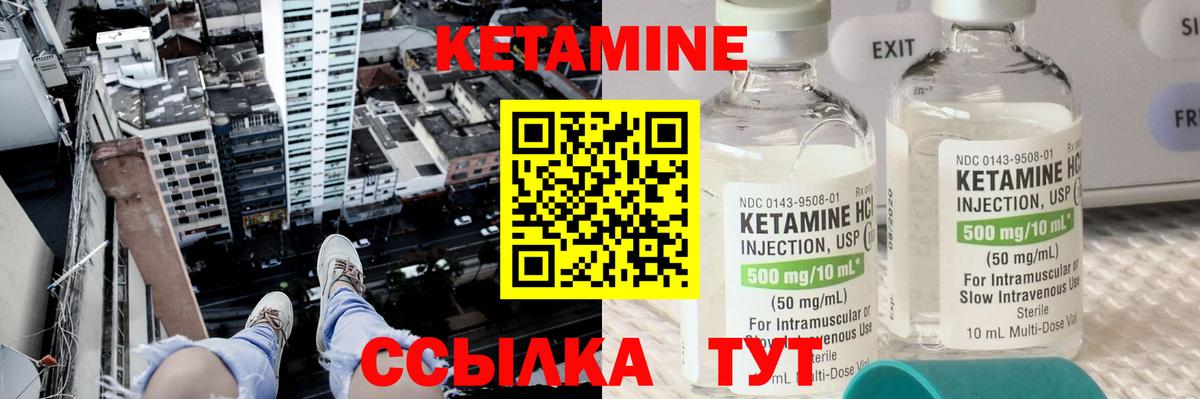 Полысаево  Кетамин VHQ  Вход с VPN 
