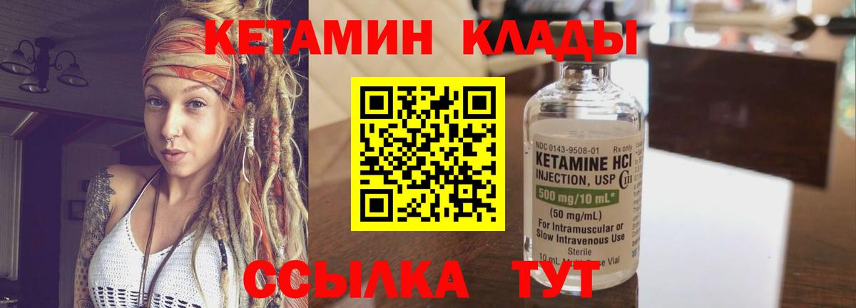 КЕТАМИН ketamine Полысаево