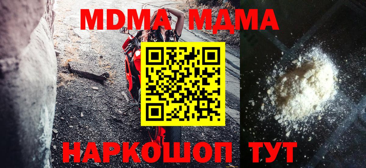 Полысаево  MDMA Molly  Вход с VPN 
