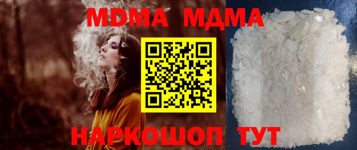 MDMA crystal Полысаево