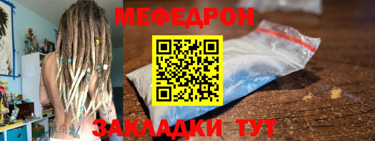 МЕФ  Вход с VPN  Меф 4 MMC  Полысаево  Мефедрон 4 MMC 