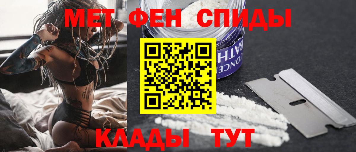 Метамфетамин пудра Полысаево