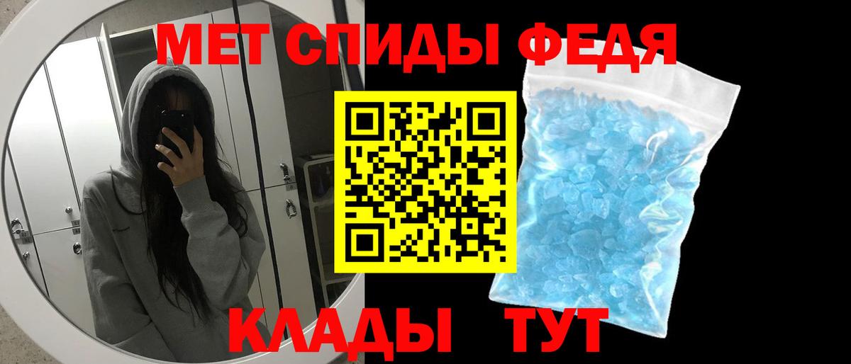 Полысаево  МЕТАМФЕТАМИН кристалл  Первитин  Вход с VPN 