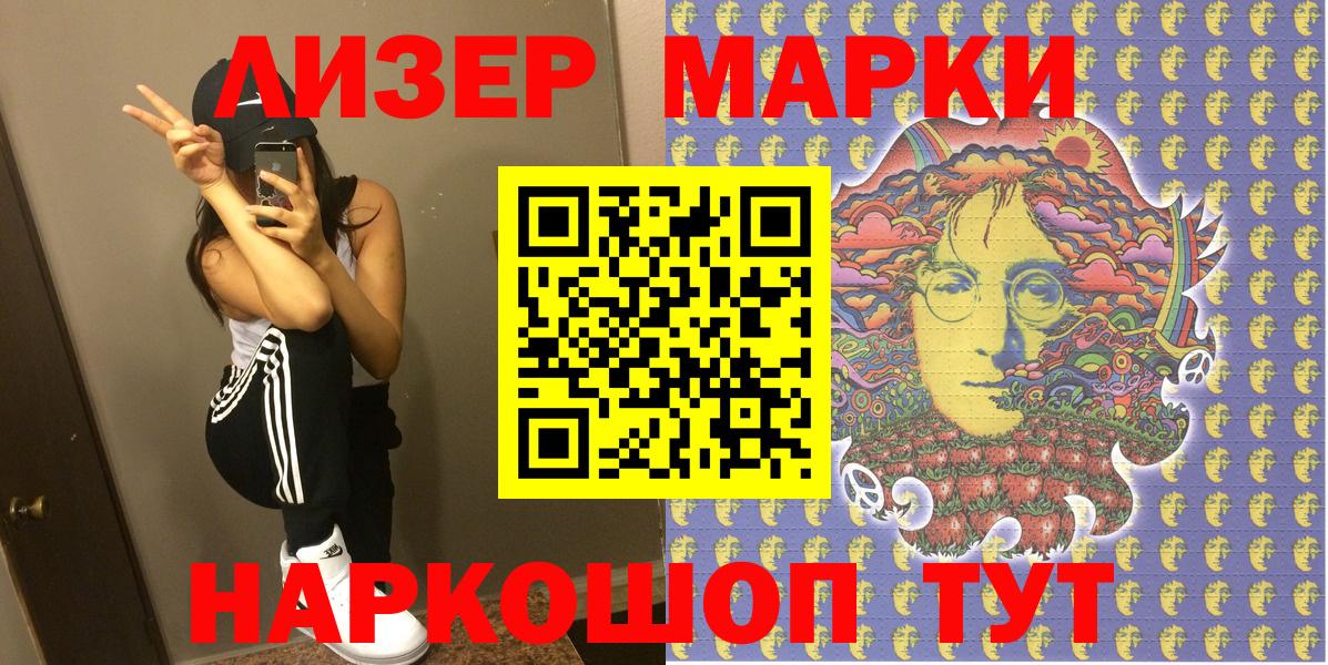 Марки 25I-NBOMe 1500мкг  Марки 25I-NBOMe 1500мкг  Вход с VPN  Полысаево 