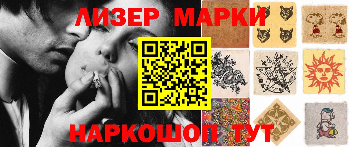Марки NBOMe 1500мкг Полысаево