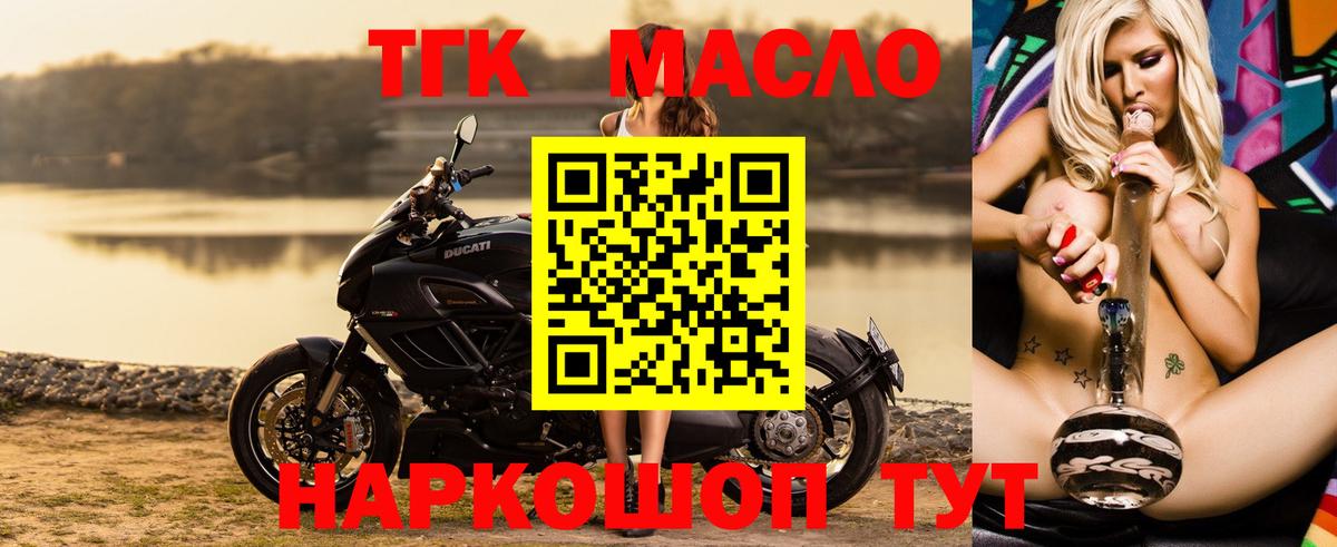 Дистиллят ТГК THC oil  Вход с VPN  Дистиллят ТГК вейп  Полысаево 