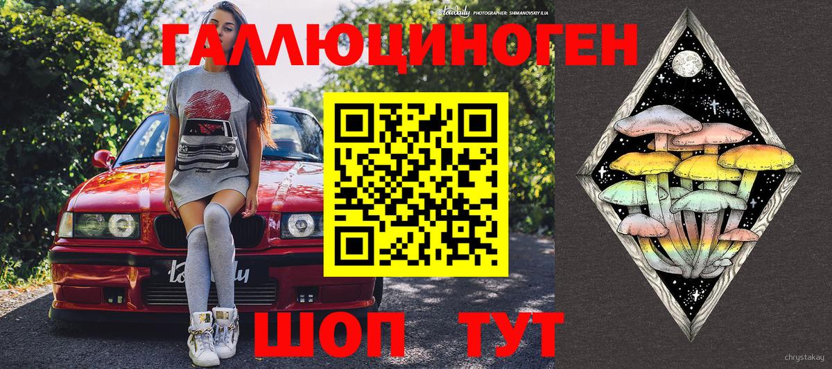 Псилоцибиновые грибы мицелий  Вход с VPN  Полысаево 